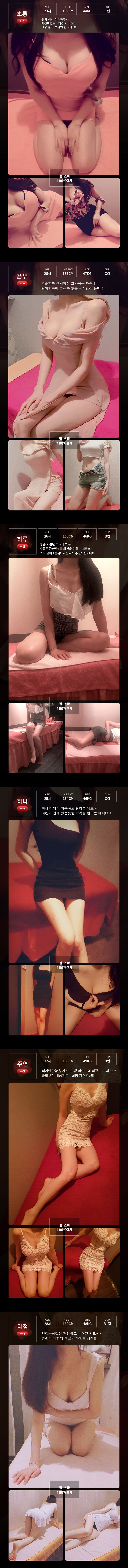 강서 스파건마 필스파 010-2188-2009 8