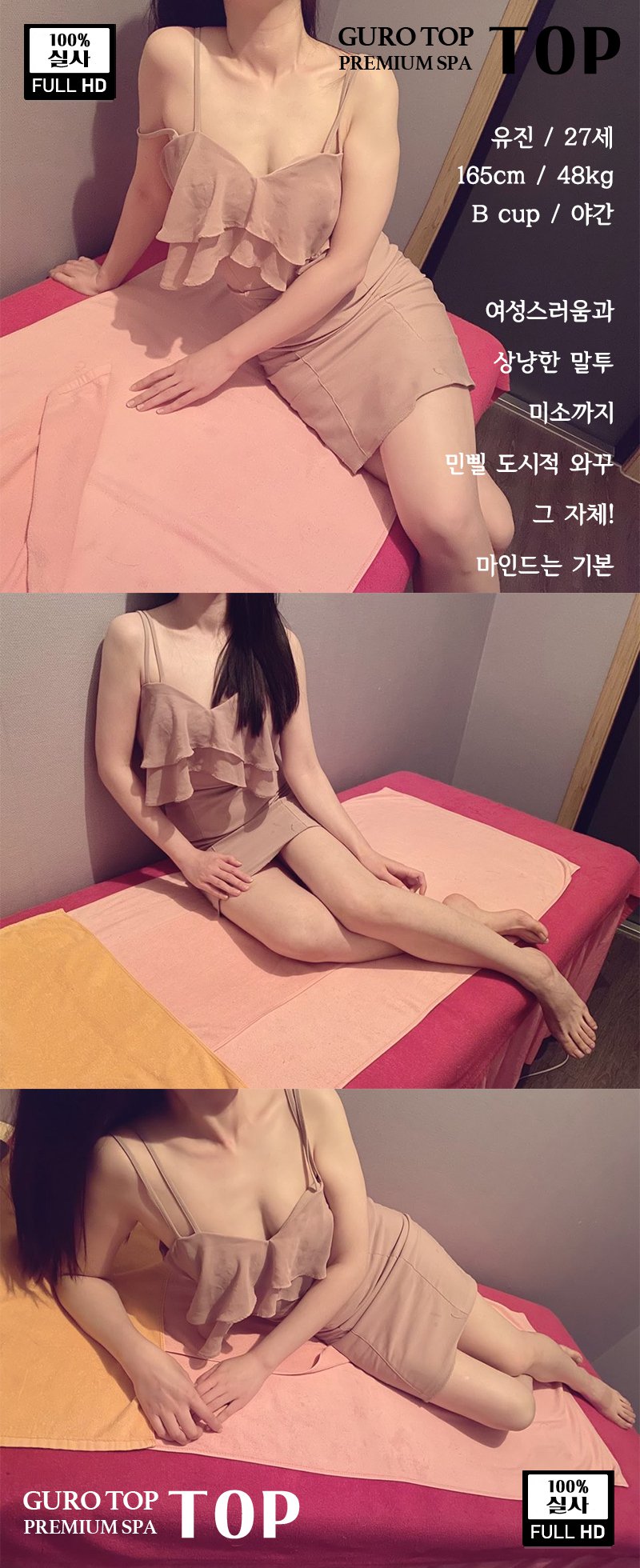 구로 스파건마 TOP스파 010-8200-5774 29